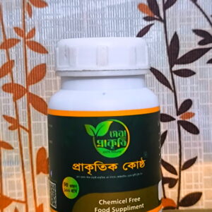 প্রাকৃতিক কোষ্ঠ ৫৯০ টাকা