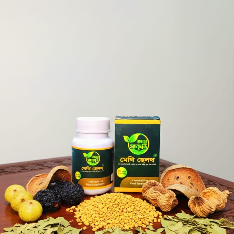 (ফুল কোর্স) মেথি হেলথ 3 ফাইল